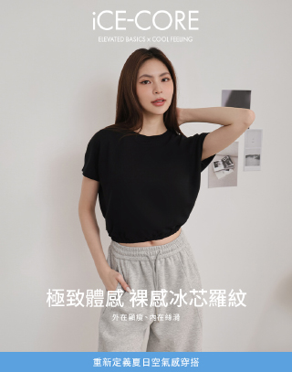 MIT圓領羅紋短袖T-SHIRT