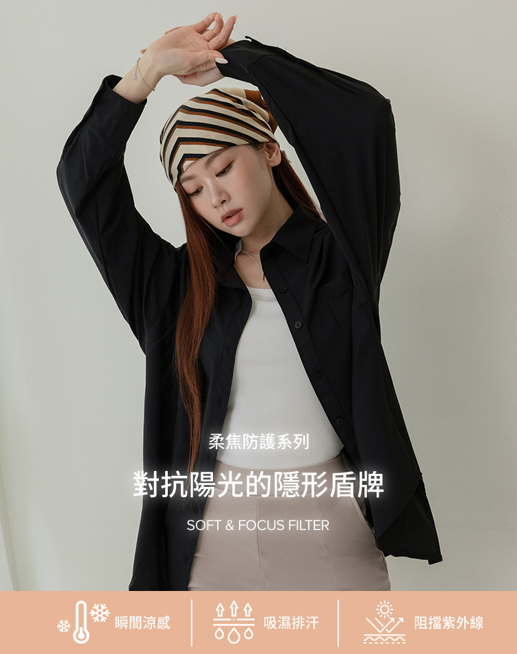 彈性舒適翻領長袖襯衫