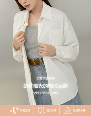 彈性舒適翻領長袖襯衫