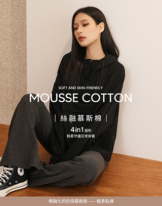 絲融慕絲棉連帽長袖上衣