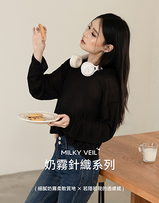 MIT奶霧針織連帽上衣
