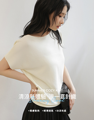 百搭涼感羅紋短袖上衣