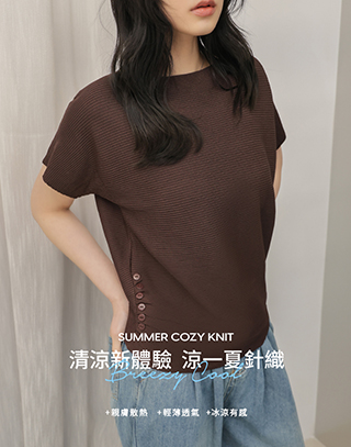 百搭涼感羅紋短袖上衣