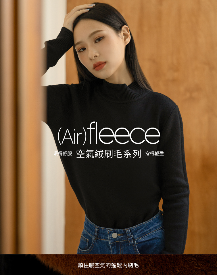 長效暖貼刷毛立領上衣