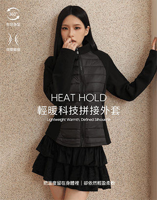 輕暖科技拼接外套
