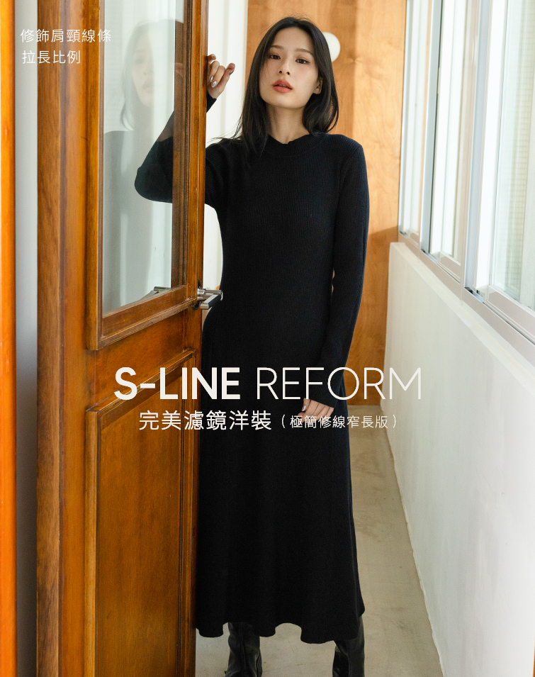 完美濾鏡極簡小圓修身洋裝