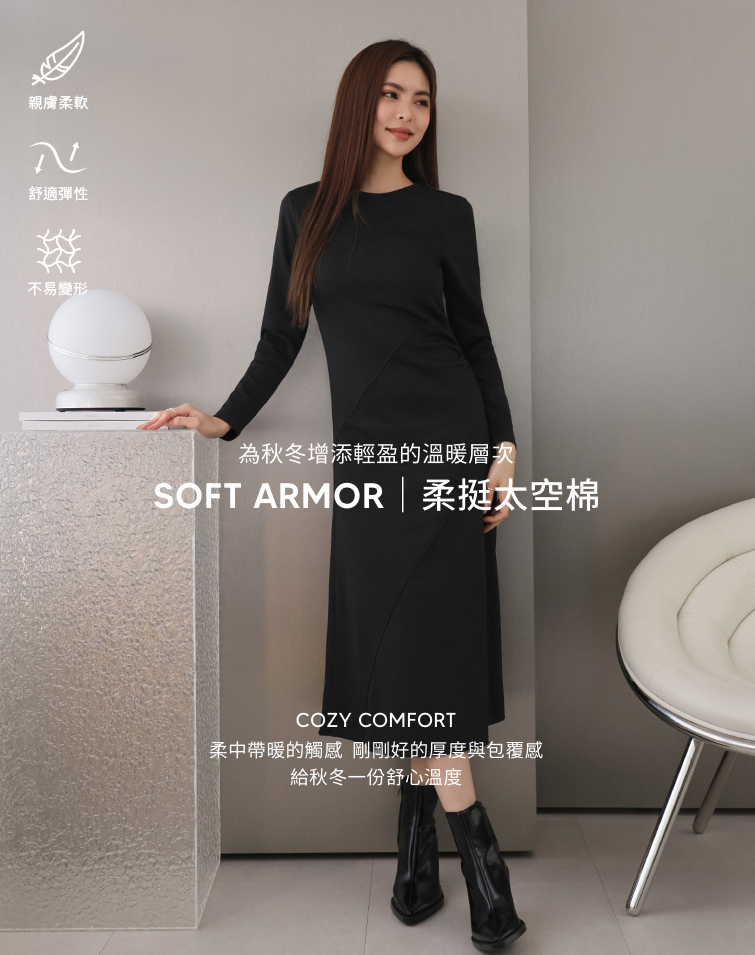 MIT柔挺太空棉剪裁設計洋裝