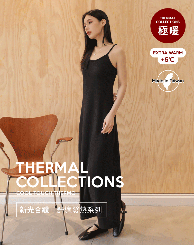 MIT後開衩細肩帶發熱洋裝