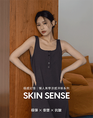 柔膚細坑紋背心洋裝