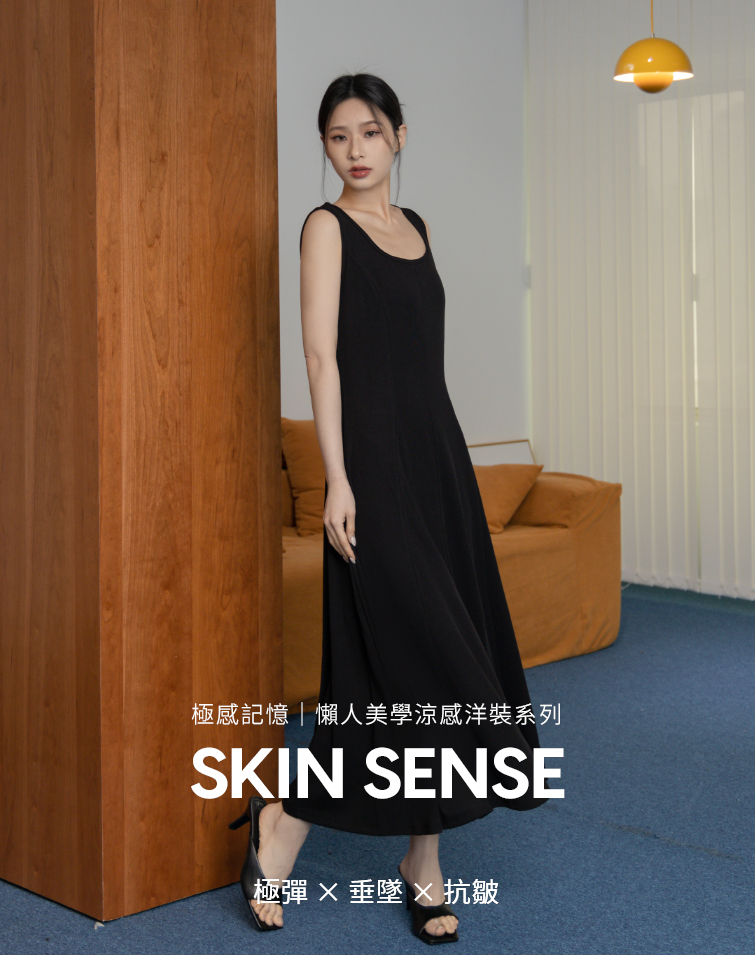 極感記憶寬帶修身長洋