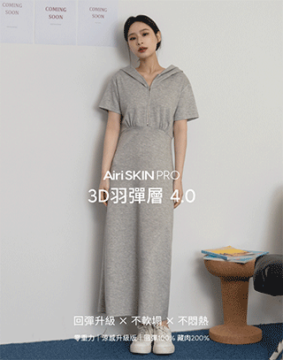 羽彈棉半拉連帽收腰洋裝