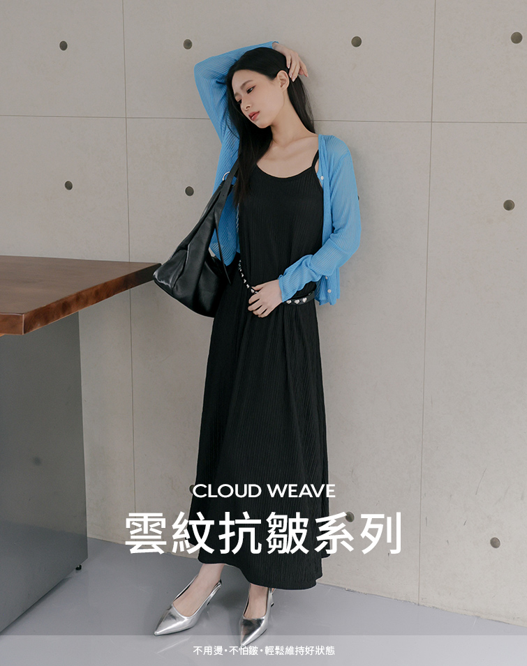 MIT雲紋抗皺細肩帶長洋