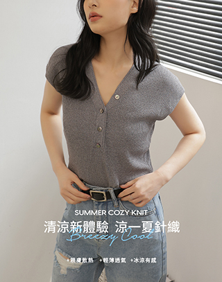 開襟V領涼感羅紋上衣