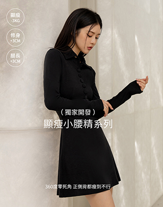 MIT優雅釦飾修身洋裝