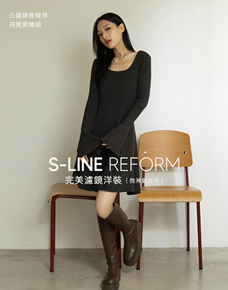 完美濾鏡曲線 U 領修身洋裝