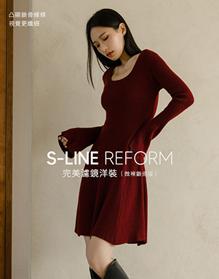 完美濾鏡曲線 U 領修身洋裝