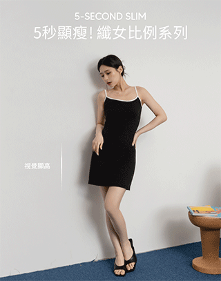 MIT 5秒顯瘦滾邊收腰短洋裝