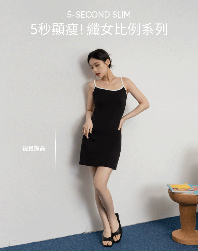 MIT 5秒顯瘦滾邊收腰短洋裝