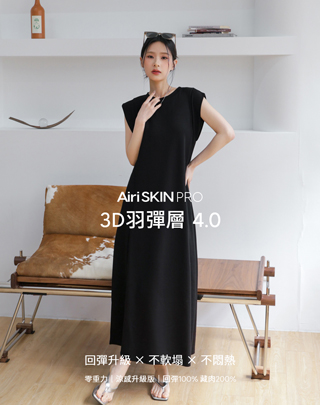 MIT羽彈棉收腰S曲線長洋
