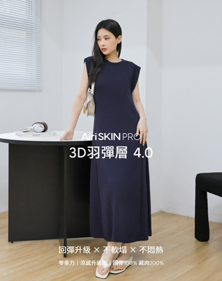 MIT羽彈棉收腰S曲線長洋