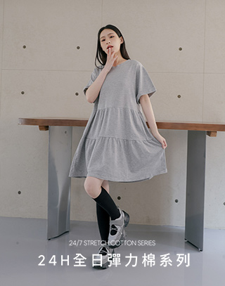 MIT修身曲線彈力蛋糕短袖洋裝