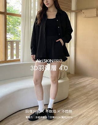 羽彈棉荷葉褲襯衫套裝