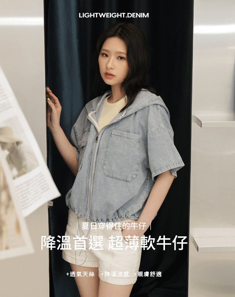 反褶短袖牛仔連帽外套