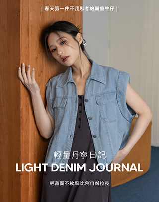 立體剪裁水洗牛仔上衣