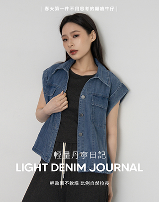 立體剪裁水洗牛仔上衣