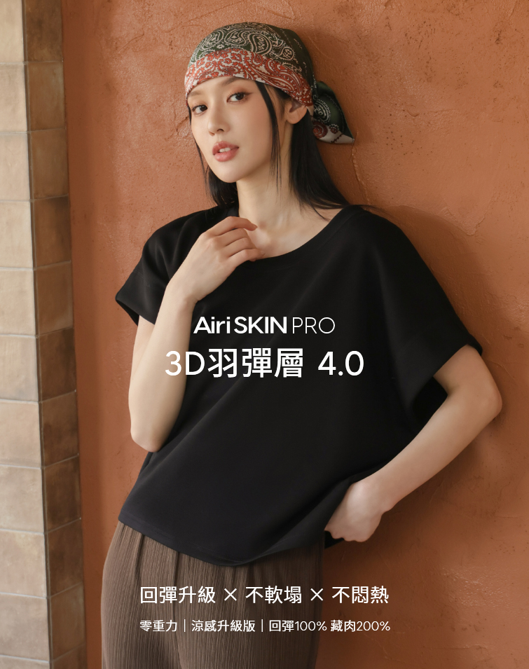 MIT羽彈棉落肩袖寬版上衣