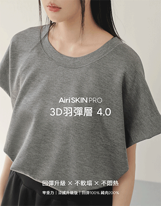 MIT羽彈棉落肩袖寬版上衣