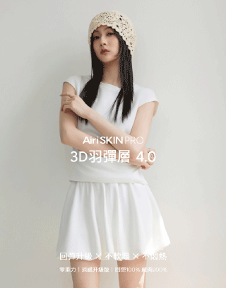 MIT羽彈棉修身抓摺短袖上衣