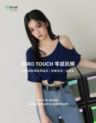 MIT冰膚感單肩扭結鏤空上衣