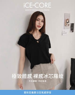 MIT交叉V領羅紋短袖上衣