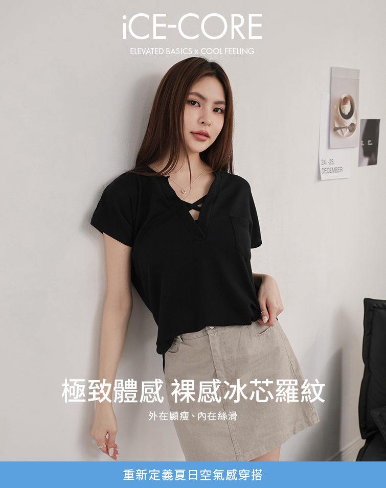 MIT交叉V領羅紋短袖上衣