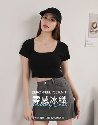 鎖骨小心機細坑紋U型領短袖上衣