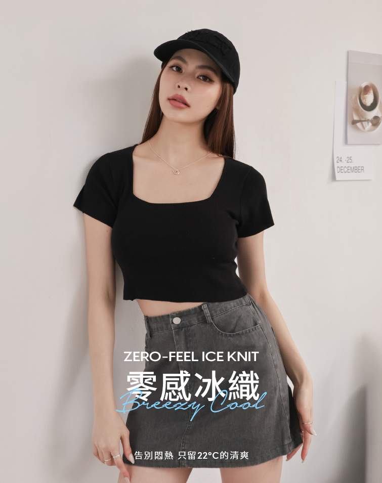 鎖骨小心機細坑紋U型領短袖上衣