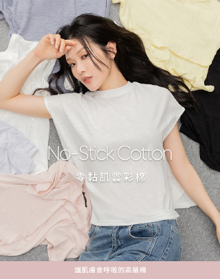 MIT呼吸雲彩棉藏肉修臂上衣