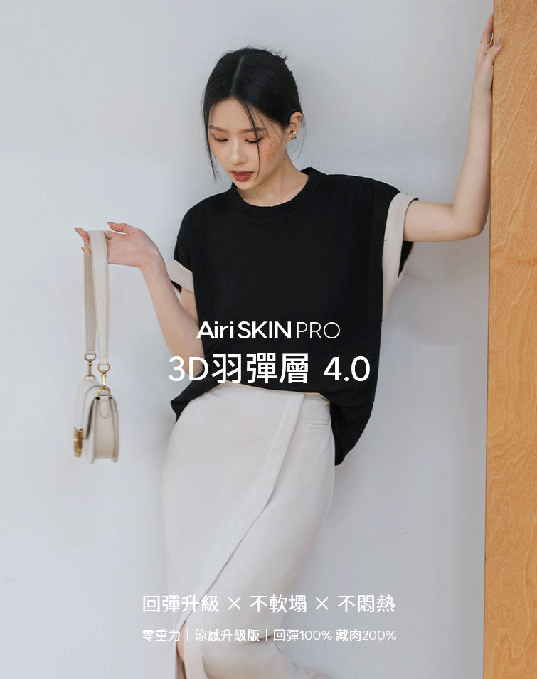 羽彈棉氣墊修身撞色袖上衣