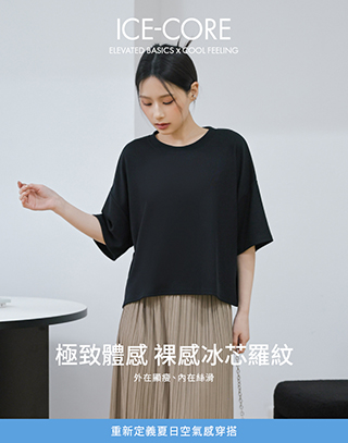 MIT裸感冰芯羅紋五分袖上衣