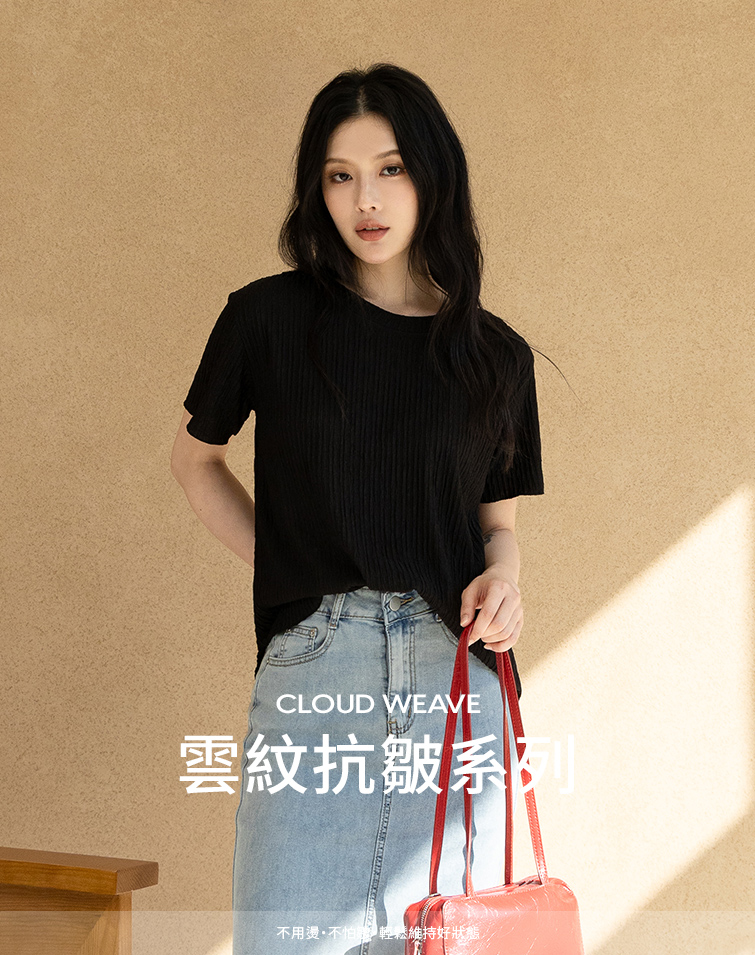 MIT雲紋抗皺捲邊上衣