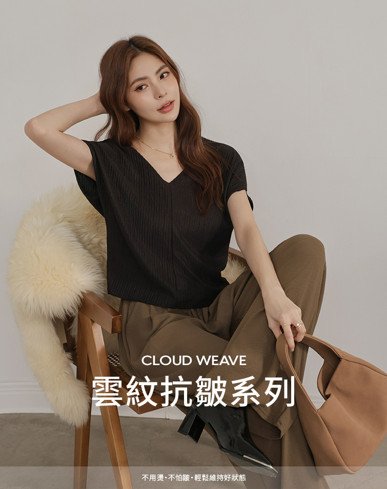 MIT雲紋抗皺V領短袖上衣