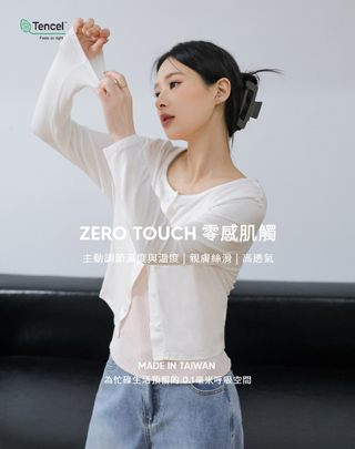 MIT冰膚感百搭開扣外套