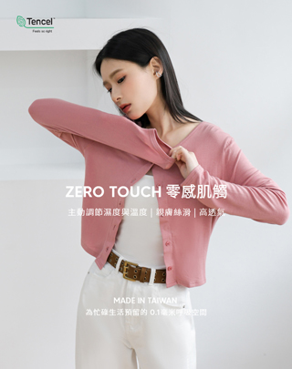 MIT冰膚感百搭開扣外套