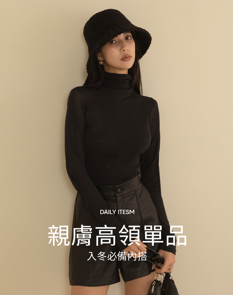 立領微透打底上衣