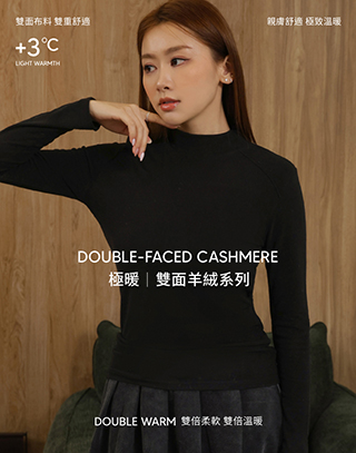 極簡格調高領上衣