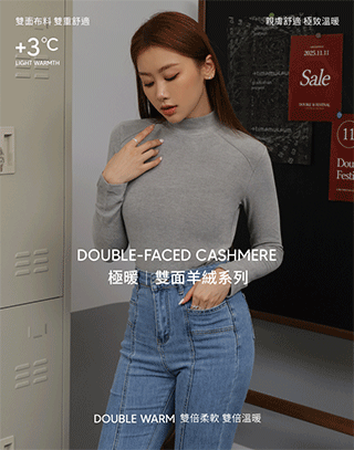 極簡格調高領上衣