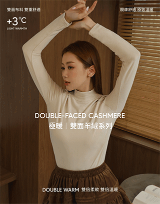 極簡格調高領上衣