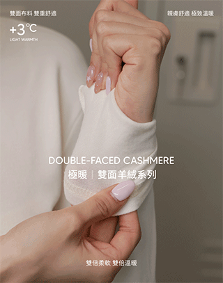 暖意柔織圓領上衣