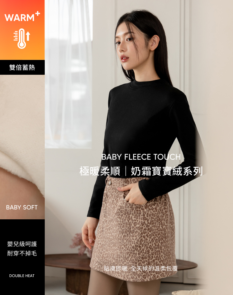 抗寒奶霜寶寶絨圓領長袖上衣